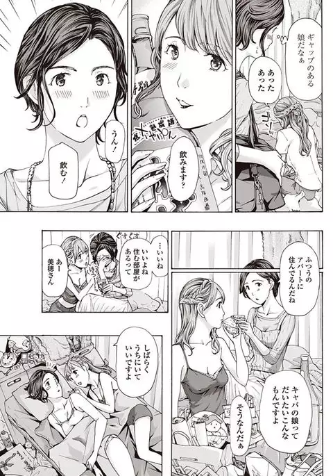 COMIC Penguin Club 2017-08