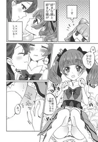 (C94) [Akaringo-chan (Mikorin)] Kawaii Kawaii Watashi no Tenshi-chan-tachi (Hugtto! PreCure)