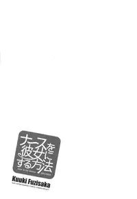 [Fujisaka Kuuki] Nurse o Kanojo ni Suru Houhou - How To Go Steady With A Nurse 2 [English] [Tadanohito]