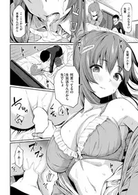 COMIC Shitsurakuten 2019-03 [Digital]