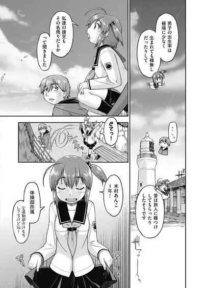 Ecchi Daisuki Joshi Chuugakusei wa Miinna Ninshin Kibou