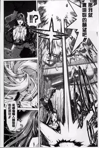 [Hori Hiroaki] Mesuochi Z ~Kyousei Ninkatsu Haigou Zukan~ [Chinese]