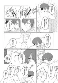 (Familia Vendetta) [Aoirobindume (Shourin Kiyoshi)] Jiki Don to Shinjin no Seikatsu Shuu (91 Days)