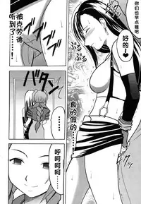 [Crimson (Carmine)] Kaikan Soushuuhen (Final Fantasy 7) [Chinese] [靴下汉化组] [Digital]