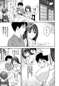 [Asamori Mizuki] Glass no Megami Vol.1