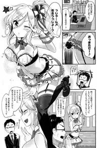 COMIC Shitsurakuten 2015-08