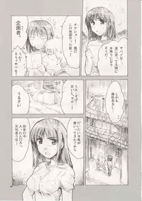 (C66)[AKABEi SOFT (Alpha)] YOSOH! (School Rumble)