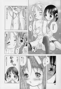 [Takeshita Kenjirou] Yoiko no Uta 1