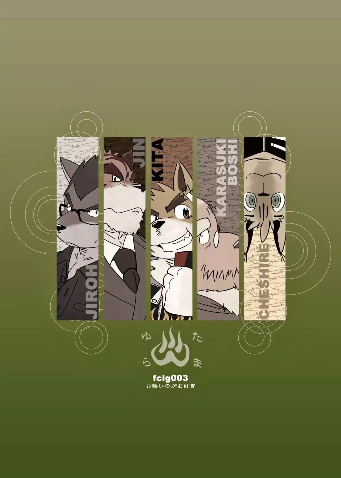 Some Like It Hot Spring