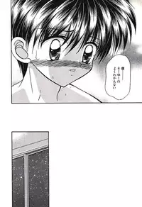 [Tsumugi Kyuuta] Bishounen Kinbaku Nisshi