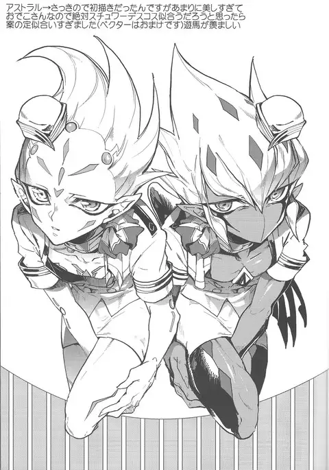 Obore kirameku barian-sama