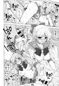 (C86) [HIYOKO CROWN (Shinano Yura)] Aino Minako XX-sai to Car Sex (Bishoujo Senshi Sailor Moon)