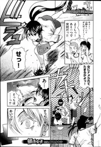 COMIC Hanaman 2014-08