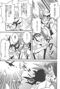 (Sennen Battle Phase 6) [Amanatsu Quality (Amu)] Yuma to Shark no Hajimete ●● (Yu-Gi-Oh! ZEXAL)