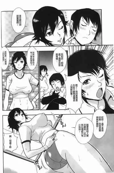 Baku Ero!! Hisho no Oshigoto | 爆淫亂!!秘書的工作