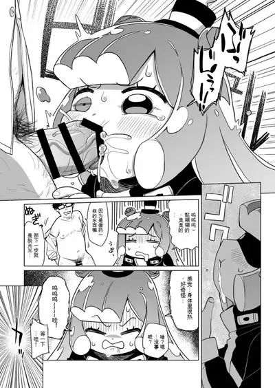 Jaan! Ecchi de Kawaii Boku de-su!