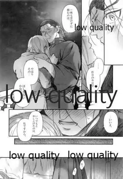 (C92) [Kyusuisei Polymer (Kyusui)] Usotsukinate no Hira (Arslan Senki)