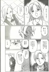 Cotton Comic 1994-06 [Incomplete]