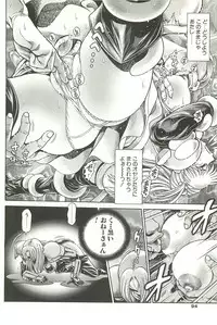 [Chataro] Nami SOS! Inma Hunters