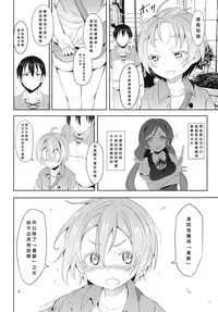 (C88) [Studio Wolt (Wolt)] Rin-chan to Issho. (Love Live!) [Chinese] [CE家族社]