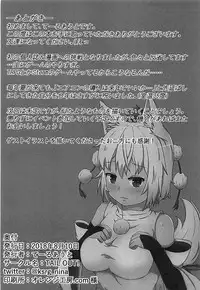 (C94) [TAIL OUT! (Tail Out)] Momiji-san, Hatsujouki mo Jikokanri no Uchi desu yo? (Touhou Project)