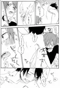 (SPARK8) [Abara ga Itai (Shinta)] M!POISON ENTERTAIN (Yowamushi Pedal)