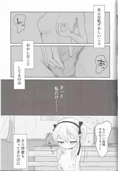 Shimada Arisu ga Jii o Oboeru Hon