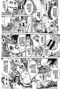 [Owari Umeshige] Tonari no Heya kara Kikoeru Kanojo no Koe | 隔壁房間裡面傳出來的女友叫聲 [Chinese]