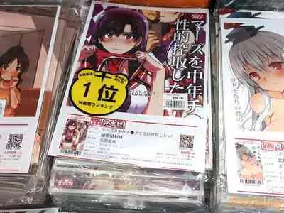 (Online Tora Matsuri 2020 Summer) [Secret Society M (Kitahara Aki)] Mars o Chuunen Chinpo de Seiteki Sakushu Shitai! | 火星酱想要榨取中年叔叔的小鸡鸡! (Bishoujo Senshi Sailor Moon) [Chinese]