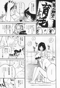 [Tanaka Yutaka] Kanjiru? - Romance 3