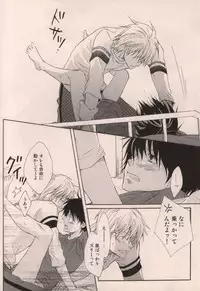 [DOPING HEAVEN (Hazuki Yui)] Boku ga Iru dake de (Ookiku Furikabutte)