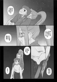 [Gachinko Shobou (Kobanya Koban)] Sweet Sweet Cinderella Summer (Fate/stay night) [Chinese] [無邪気漢化組]