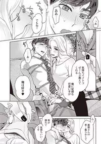 Motto shibatte kudasai