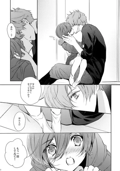 Zenbu o Niichan no Sei