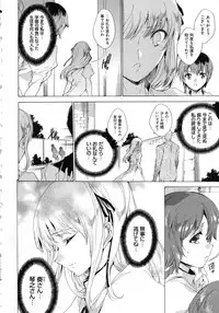 [Yuiga Naoha] Seinaru Manabiya no Sono de