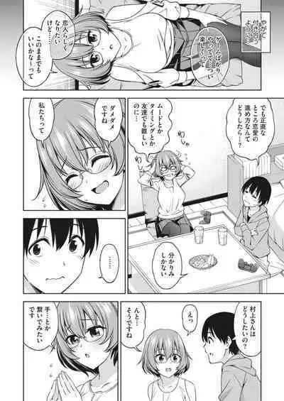 COMIC HOTMILK 2023-02