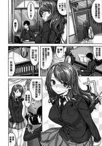 [Hinasaki Yo] Zutto Daisuki [Chinese] [篆儀通文書坊漢化]