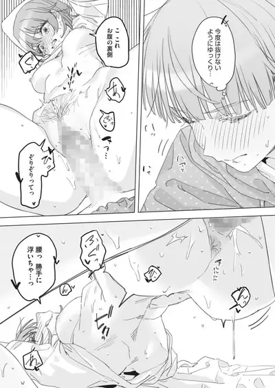 COMIC HOTMILK 2024-06