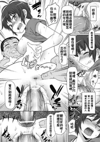 [Kaibara Keiya] Karen na Hana wa Tsumazu ni wa Irarenai [Chinese] [Digital]