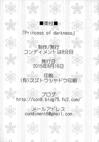 (C88) [Condiment wa Hachibunme (Maeshima Ryou)] Princess of darkness (Go! Princess PreCure) [English] {5 a.m.}