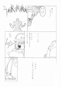 (C68) [UROBOROS (Utatane Hiroyuki)] DOUBLE-EDGED (Zoids Genesis)