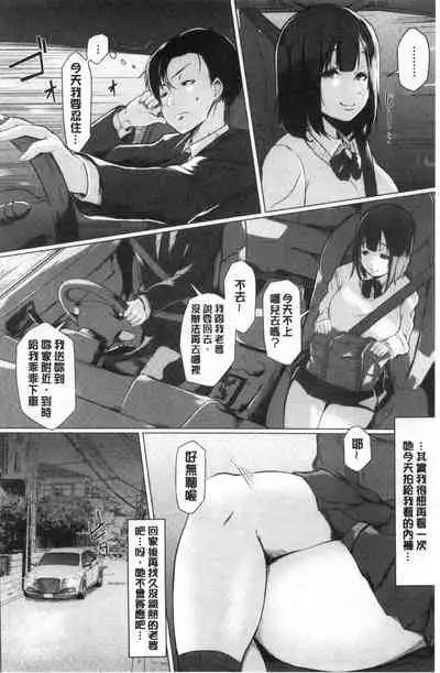 [Drossel] Tainsei Jokei Ikka [Chinese]