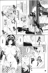 [Hinazuka Ryo] Renbo Diary - Diary of falling in love | 戀慕性愛的日記 [Chinese]