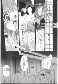 [Katsura Yoshihiro] MY LITTLE LOVER