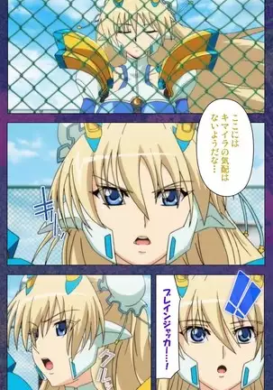 Ruin Arms Soul Eater Special Complete Ban