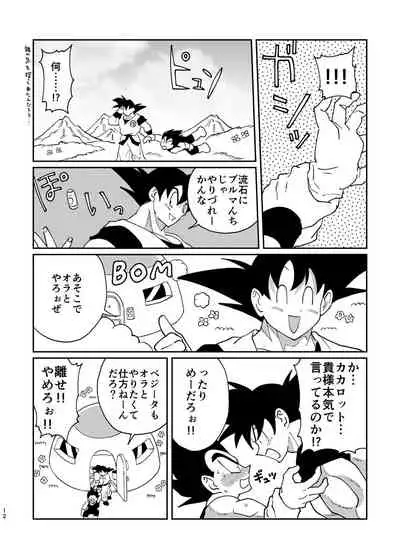 [Mascot Club (Nanako)] Gokuu to Vegeta no Boys Love (Dragon Ball) [Digital]
