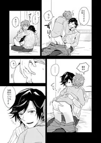 [mikaniro (Unico)] Kaiinu ni Te o Kamareta (Uta no Prince-sama) [Digital]