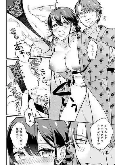 COMIC Anthurium 2023-02 [Digital]