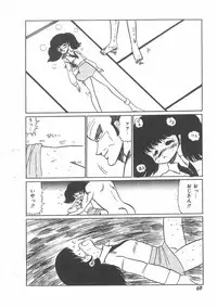 [Bangaichi mitsugu] momoiro purinpurin