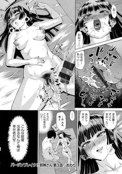 Jagan No Saimin Inryoku de Seitokai Les Joshi-tachi no Shojo o Kyousei Rape!!